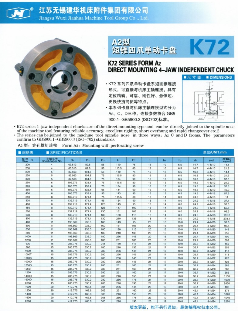 供应无锡建华 四爪短锥卡盘 k72 400/a28 优质经销商【特价】