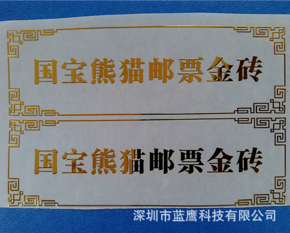 厂家供应表面UP金属贴 高品质金箔字 银箔字 分体字 堆金字堆银字