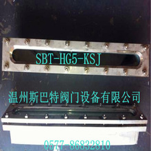 斯巴特SBT-HG5-KSJ框式带颈视镜 框式视镜 平板式方框视镜 视油窗