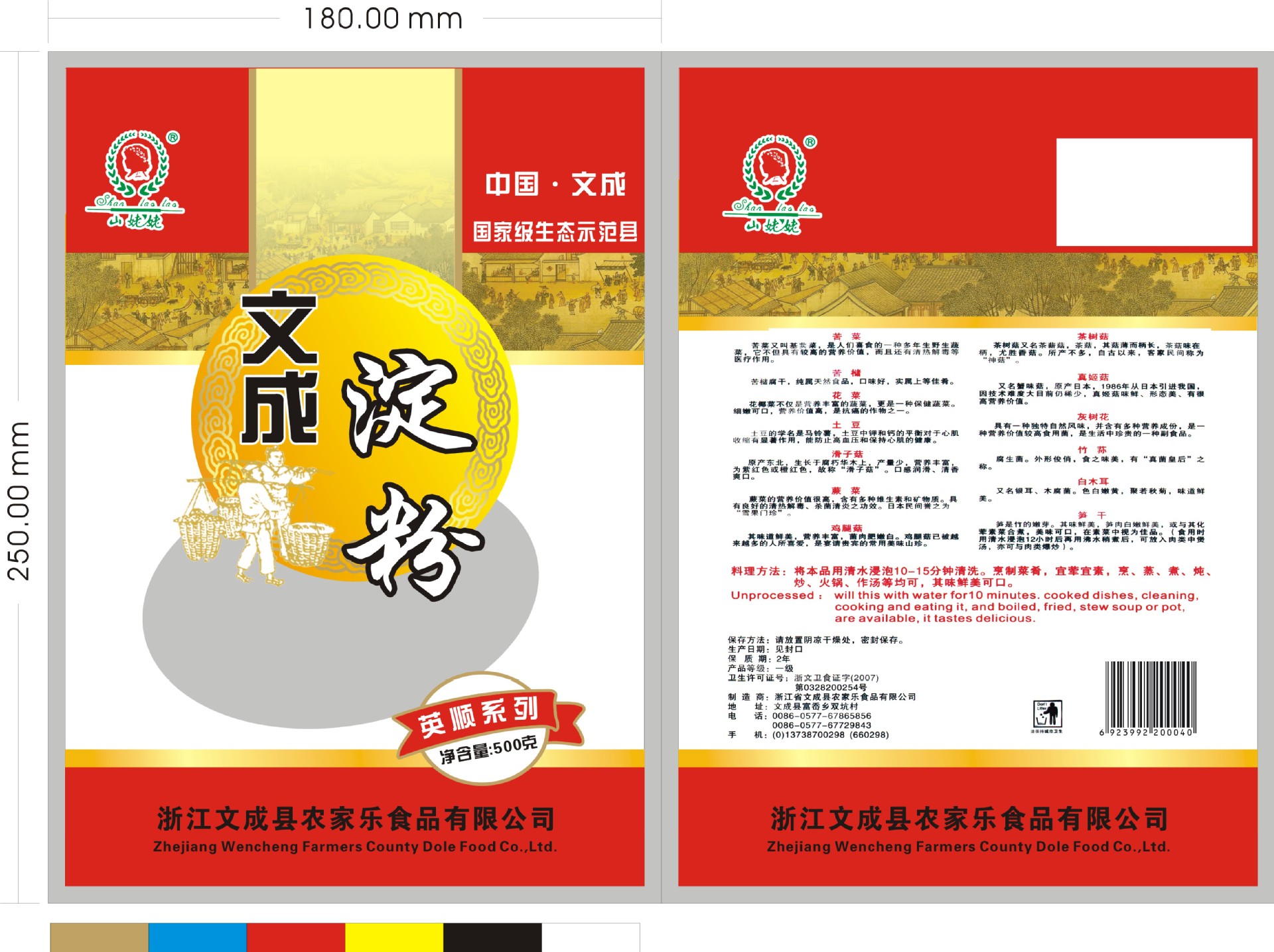 供应各类包装袋 自动包装膜 食品通用袋