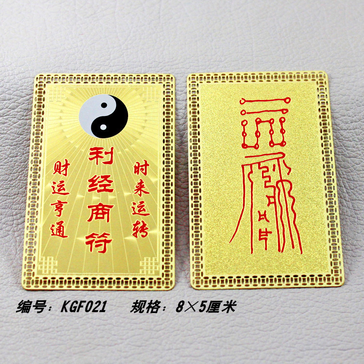 【钟馗符】-钟馗符厂家,品牌,图片,热帖-阿里巴巴