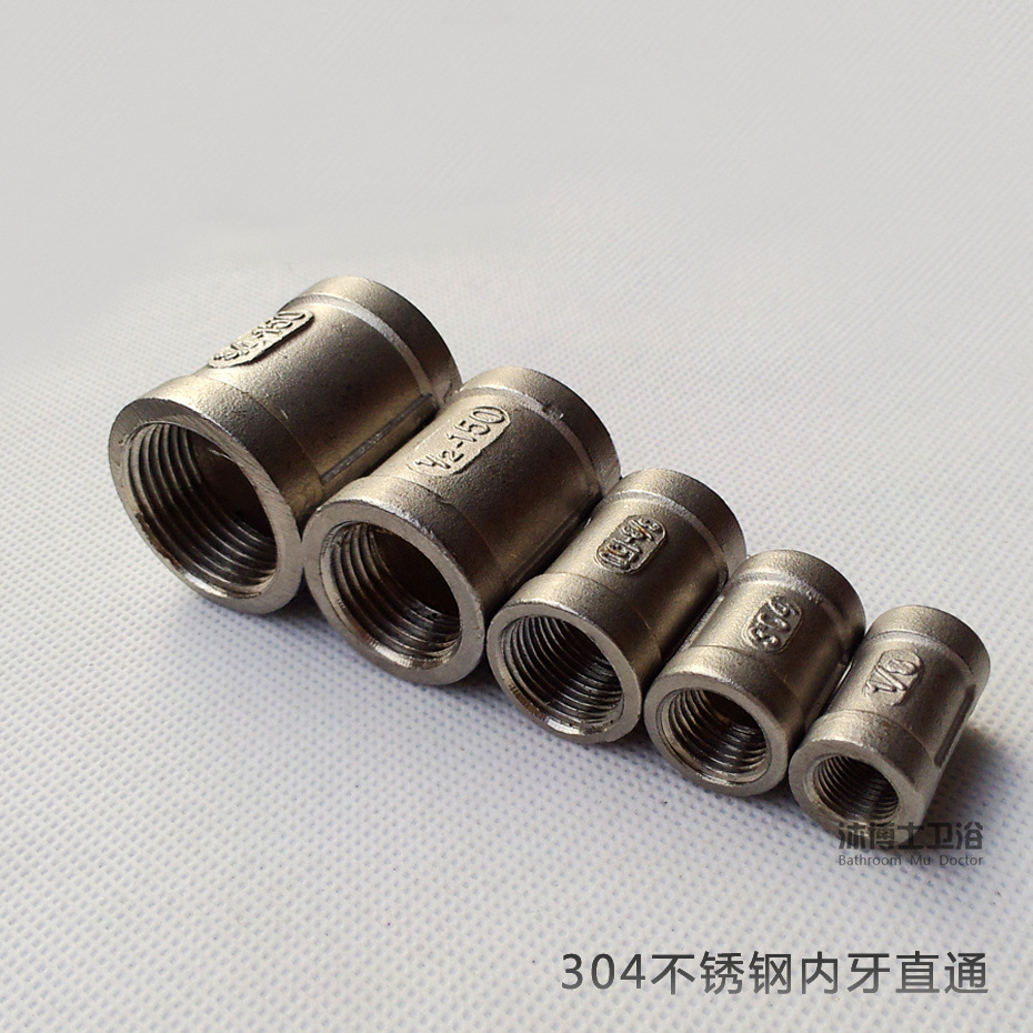 304不锈钢管古 双内丝直接 内牙直通 1分 2分 3分 4分 6分 — 4寸