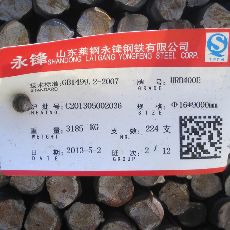 山东莱钢永峰厂家现货批发三级螺纹钢 hrb400e可加工配送到厂