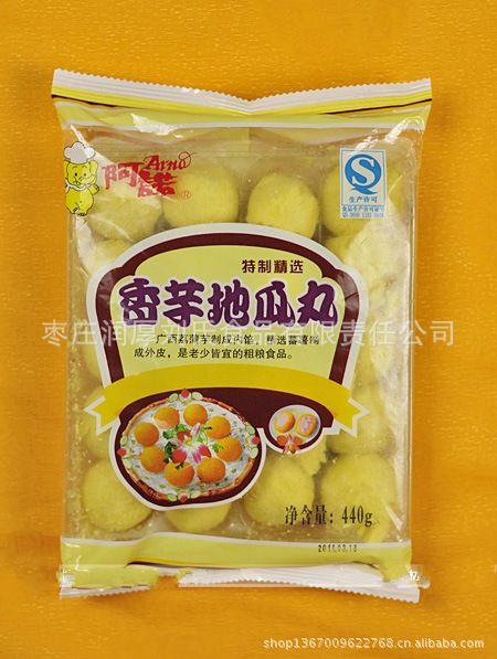 阿诺系列 阿诺香芋地瓜丸 地瓜丸批发 生制速冻食品 可混批