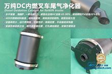 合力叉车3.0T尾气净化器