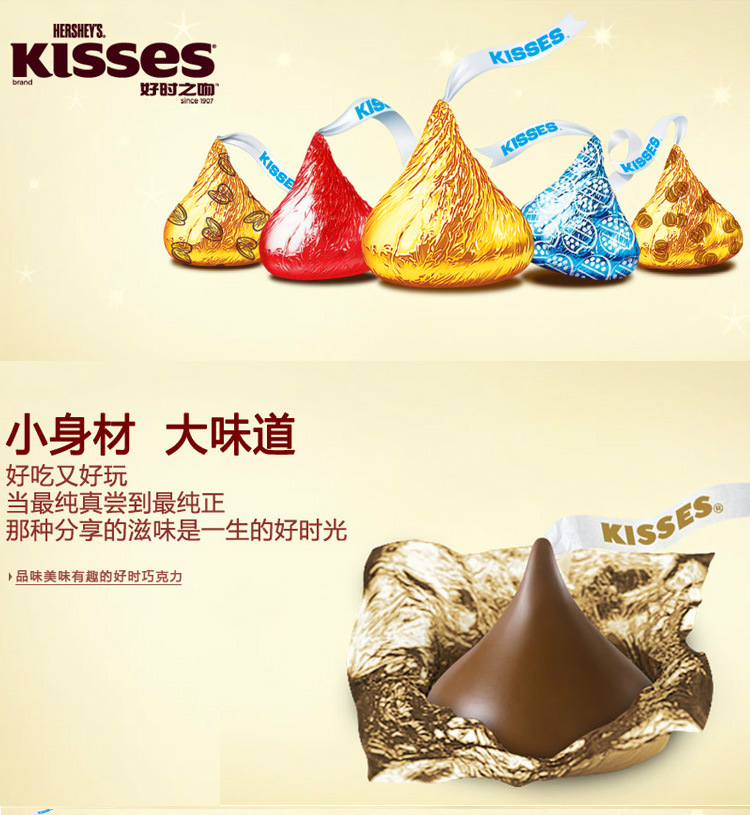hersheys/好时 kisses 3