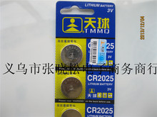 天球CR2025纽扣电池 电子 3v电子批发 正品防伪