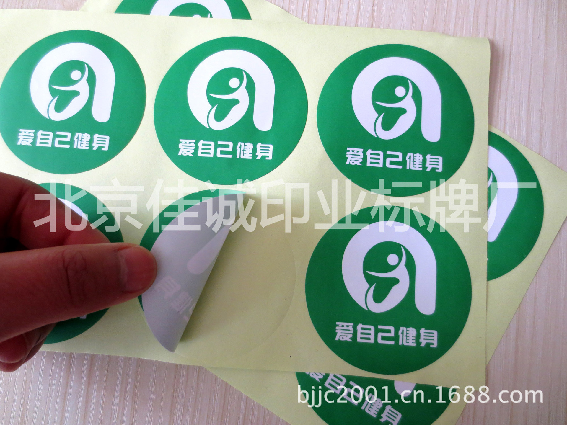 定制圆形不干胶标签 团建活动不干胶标签臂贴