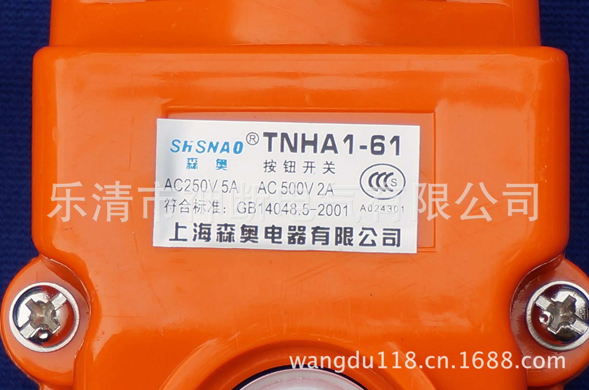 热批tnha1(cob)-61双钮型上海森奥行车按钮开关