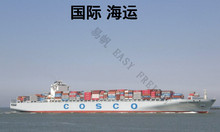 国际货运代理公司 惠州到沙特 达曼Dammam 海运整柜运输服务