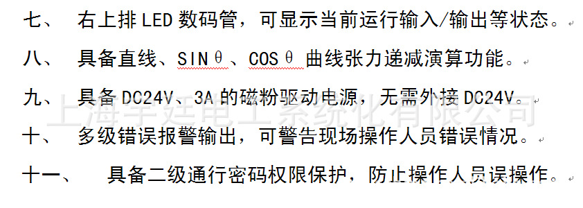 台湾CH-SYS数位双工位---闭环张力控制器TC-6188 双工位控制器,张力控制器,TC-6188,闭环控制器