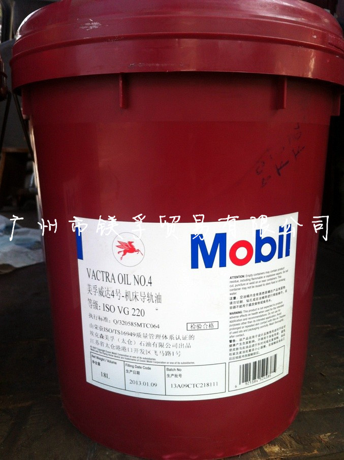 美孚威达4号导轨油 vg220#广州增城