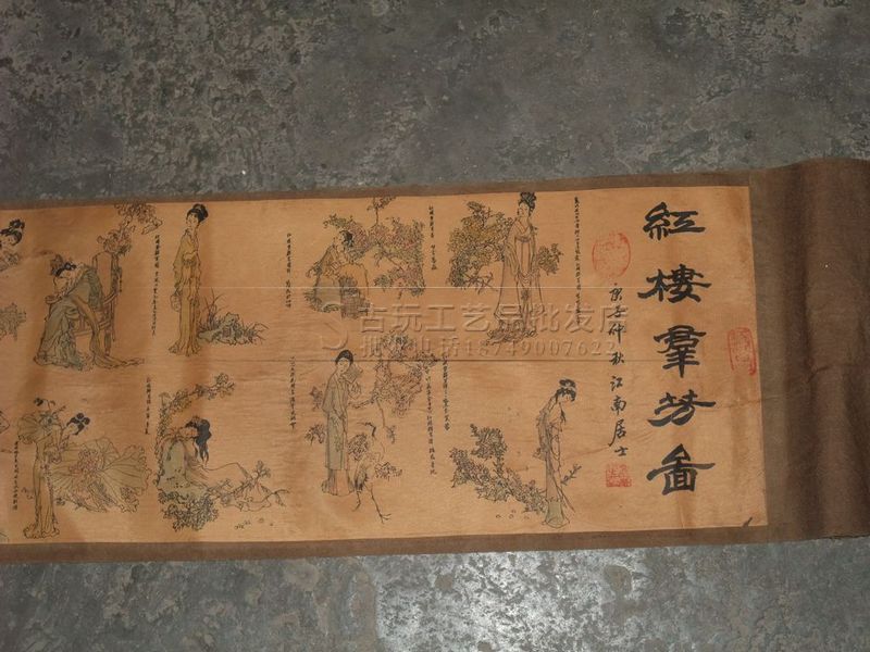 批发复古长卷字画书法/横幅复古画长卷绢画 红楼群芳图 已装裱