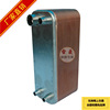 板式換熱器LM095B熱交換器 30匹冰水機用板式釬焊換熱器