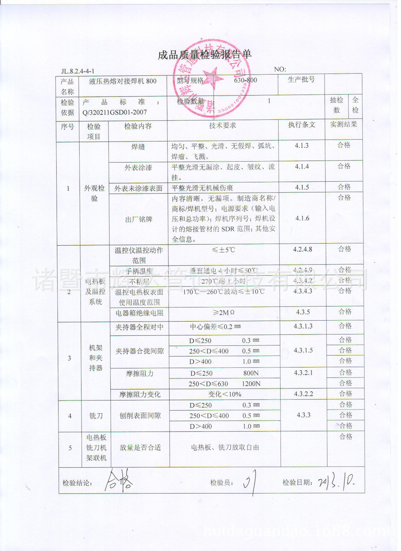200手动对焊机 200四柱 手动对焊机