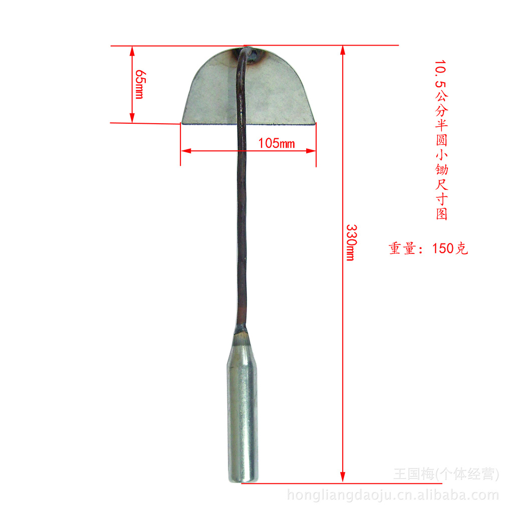 半圆型铁柄小锄 锄头