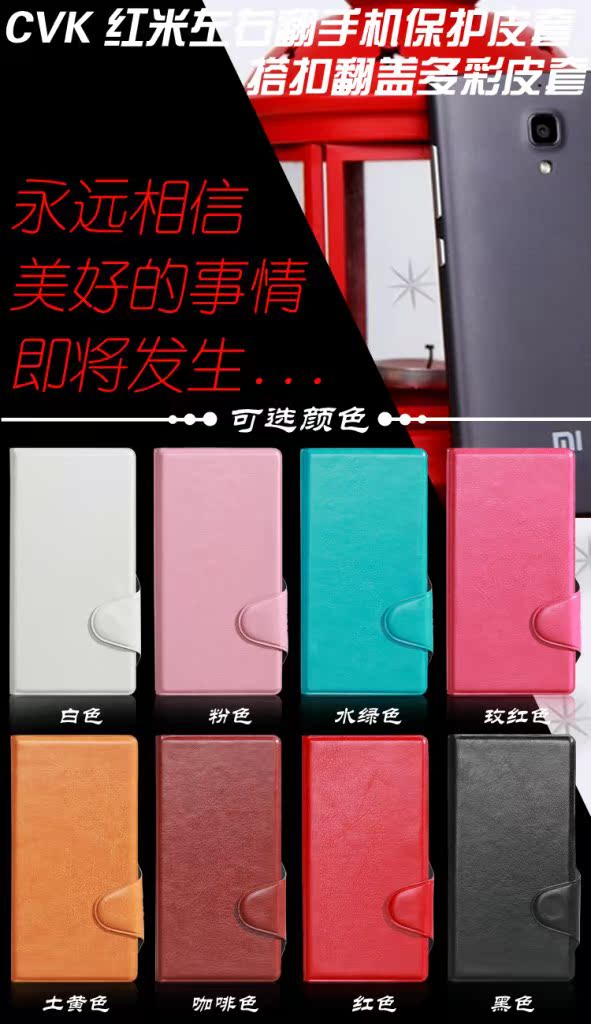 红米手机皮套包邮 红米手机保护壳子外壳保护套 红米手机支架外套