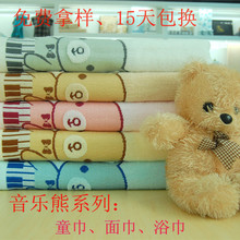 高阳毛巾厂家 提花音乐小熊纯棉毛巾 高档礼品创意毛巾 新款批发