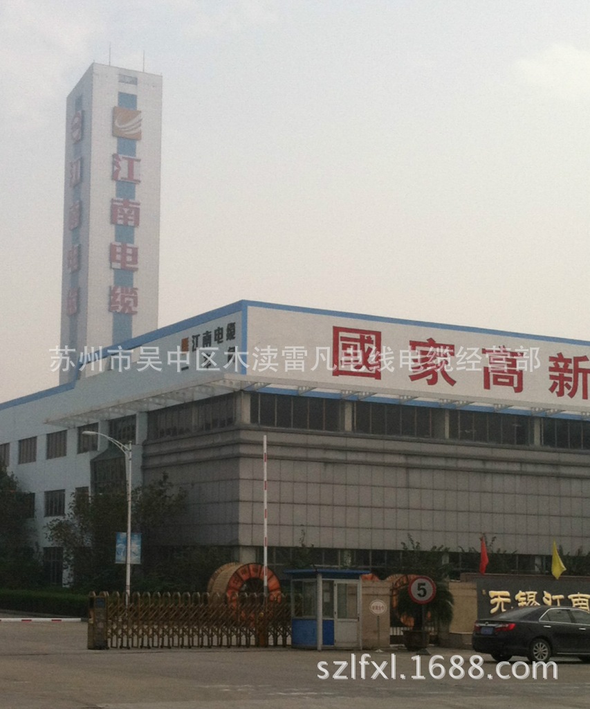 无锡江南电缆 rvv3*1 护套线 江南五彩牌电线电缆 厂家直销