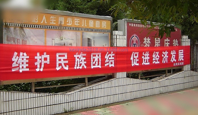 深圳工厂直销定做安全生产条幅标语横幅定做定制制作开业广告条幅