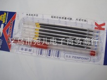 文具批发 一笔六芯中性黑色水笔 签字笔批发 水芯笔