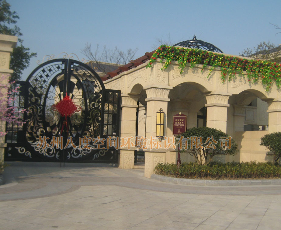 【【上海房地产标识】供应建筑名称主体标识