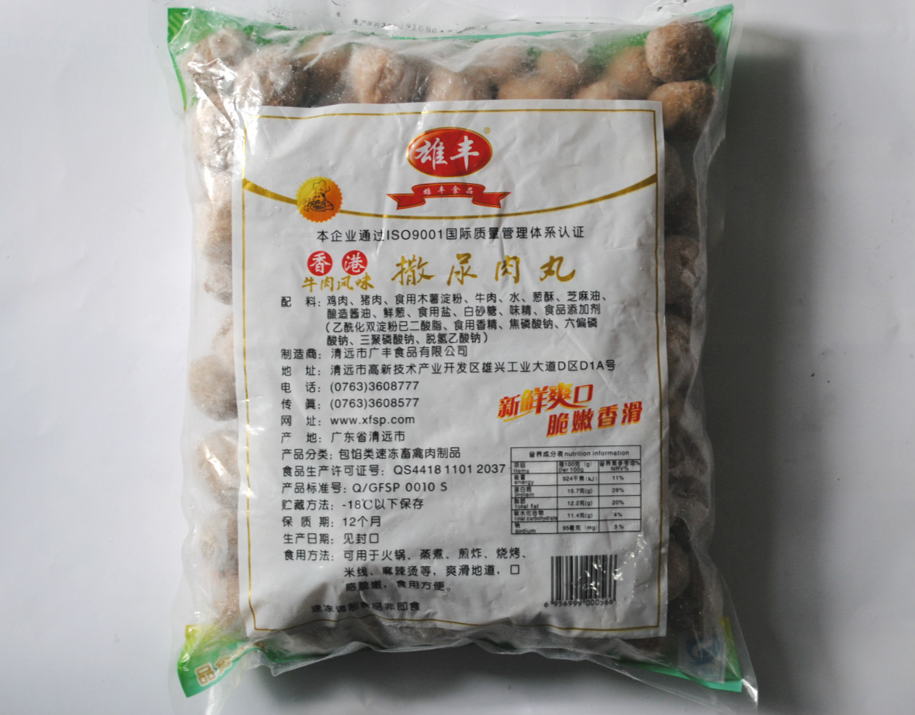 雄丰灌汤撒尿牛丸澳门豆捞香港撒尿牛丸 撒尿牛肉丸 火锅丸子