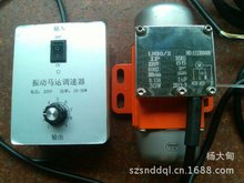 调速振动马达 震动电机LN30 2 30W 220V 振动力35KG 防护等级IP65