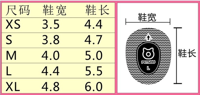 petsoo鞋子尺寸表