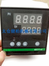 BZCT7-41一段表 小复卷机计数器 计米器 台钢机器通用配件