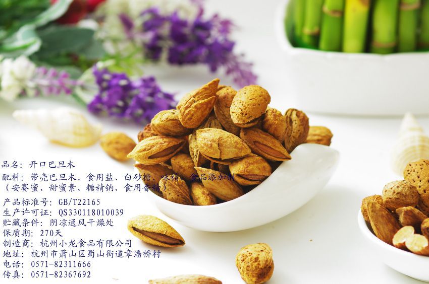 2016新货薄壳巴旦木奶油味壳杏仁坚果炒货厂家批发5公斤装    【功效