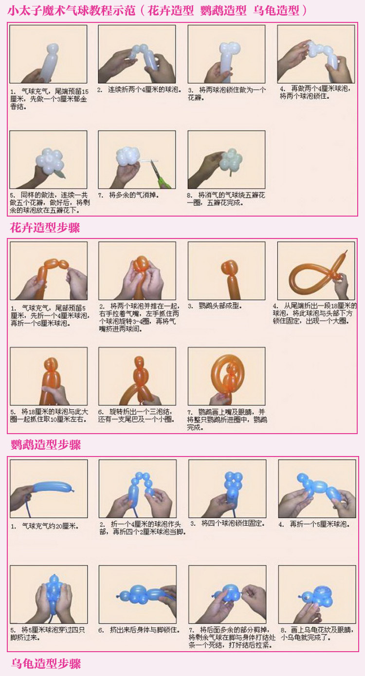 批发正品长条气球小太子气球200装魔术气球造型气球