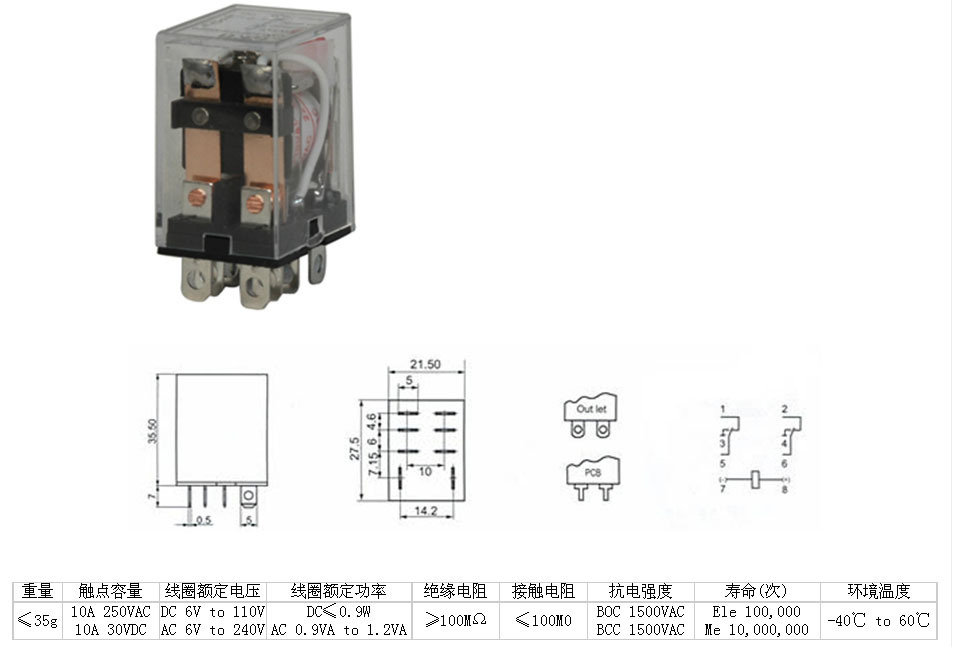 富士电磁继电器hh62p(jzg6-2p