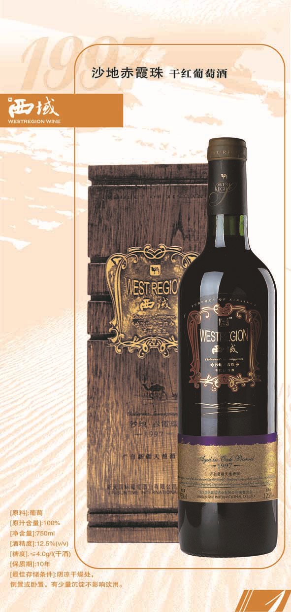 爆款热卖新疆特产烈酒52°西域烈焰葡萄蒸馏酒(500ml)正品批发