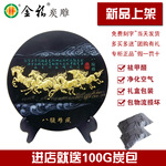 超赞金福炭雕摆件活性炭雕商务家居装饰会议礼品商务礼品八骏雄风