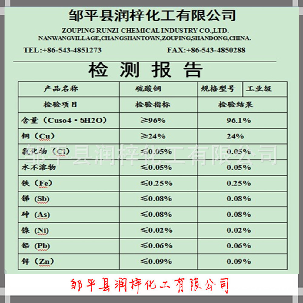 山东厂家大量批发饲料级硫酸铜,质量稳定,量大从优,长期出口