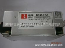 柏瑞开关电源 BR40-2BG