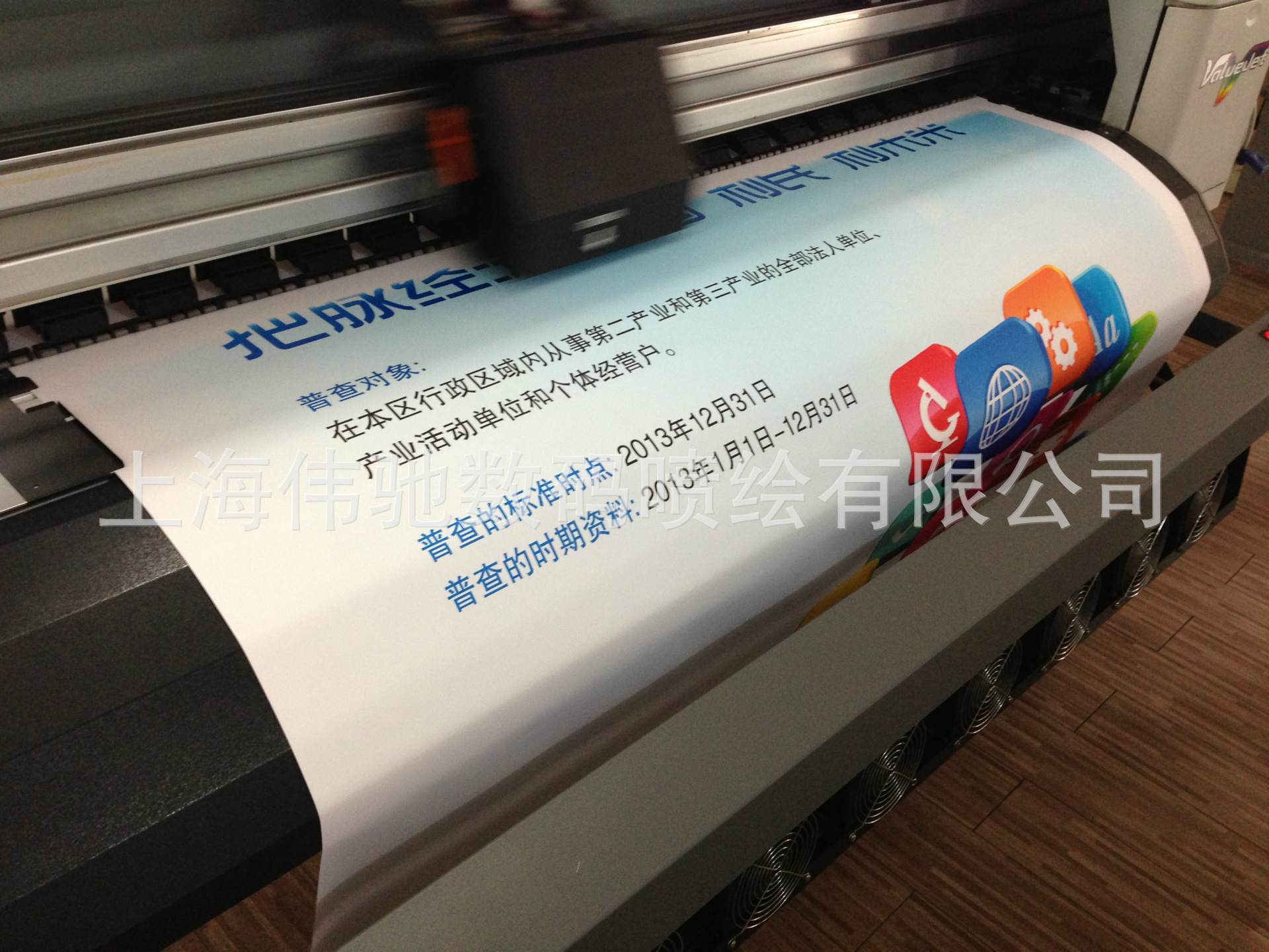 pp背胶广告海报画面写真高精度背胶写真上海大型喷绘写真工厂