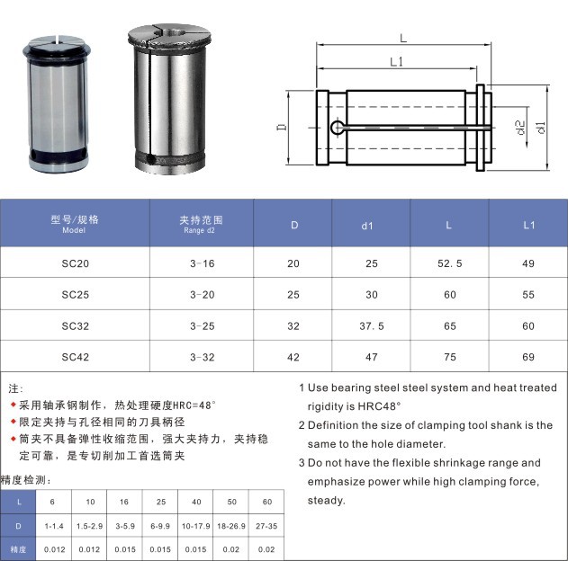 供应cnc数控刀具 c32 c42弹性筒夹 高精度夹头 3~30