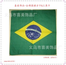 世杯界棉质巴西国旗方巾球迷用品头巾现货批发围巾手帕
