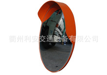 供应安全凸面镜，出口道路CE广角镜，室外反光镜60CM，促销价格