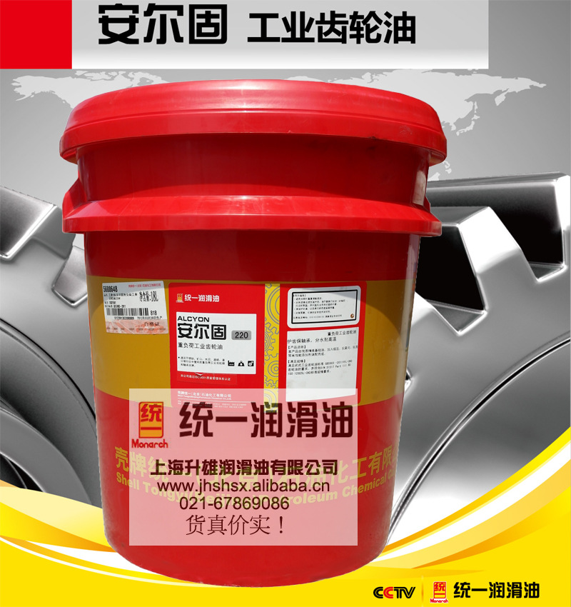 统一润滑油安尔固中负荷工业齿轮油680# 统一ckc680齿轮油 18l