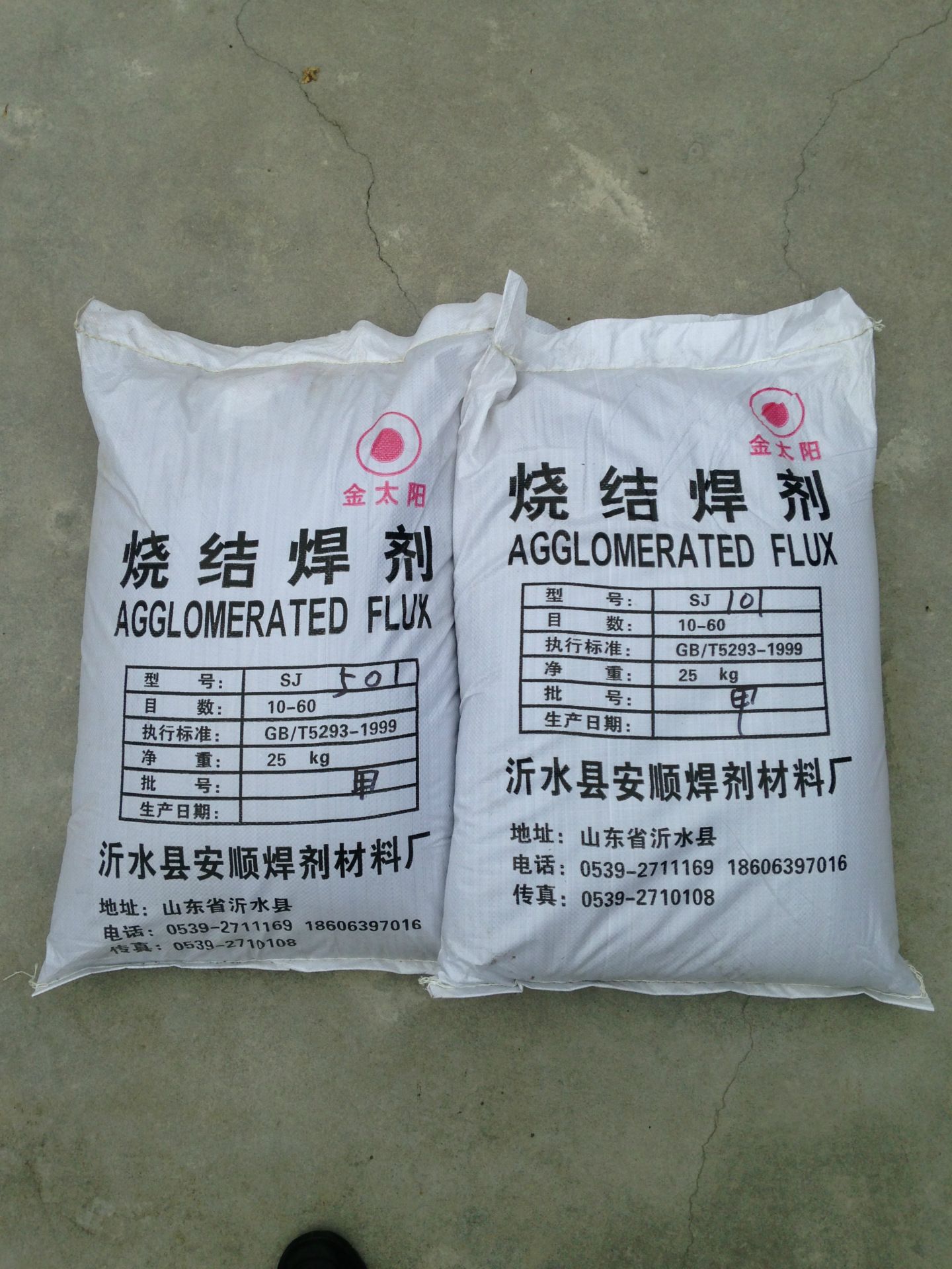 供应自动埋弧焊剂,轧辊堆焊焊剂,耐磨堆焊焊剂