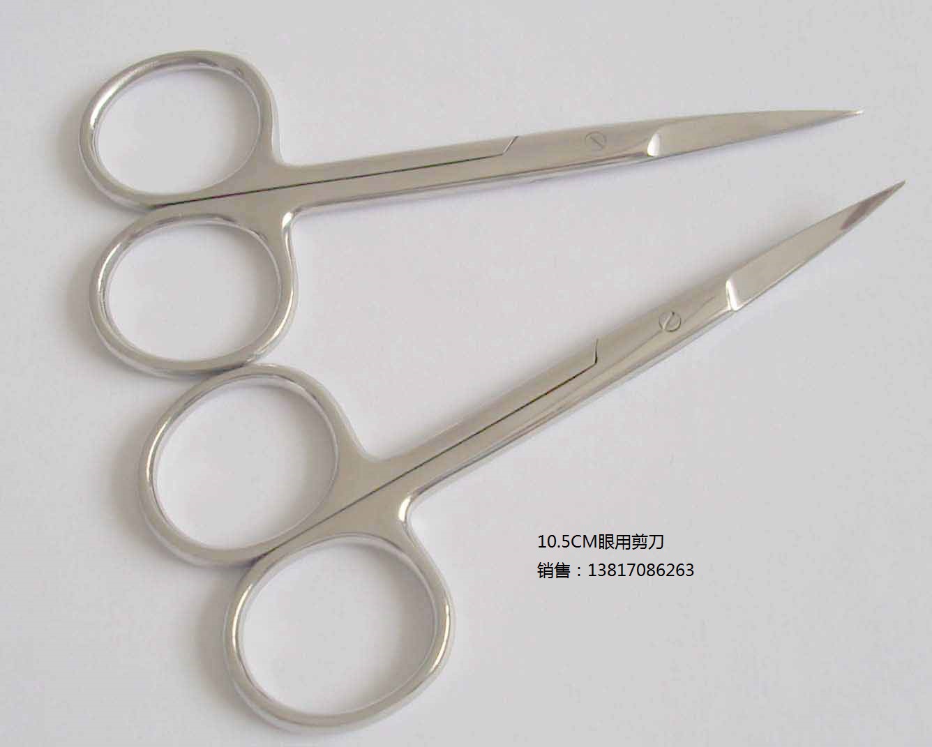 眼用剪刀不锈钢10.5cm直弯现货
