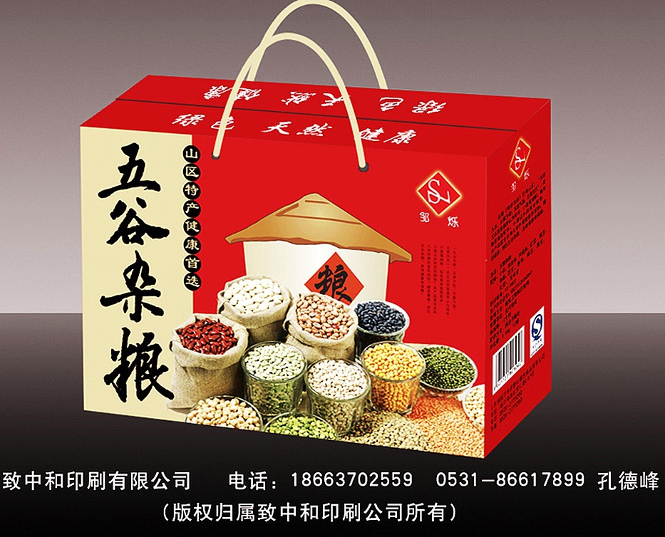 五谷杂粮礼盒驴肉礼盒包装济南礼品盒印刷济南纸盒印刷包装礼品盒