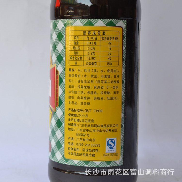 代理批发 685g厨邦渔女蚝油 湘菜粤菜调味品