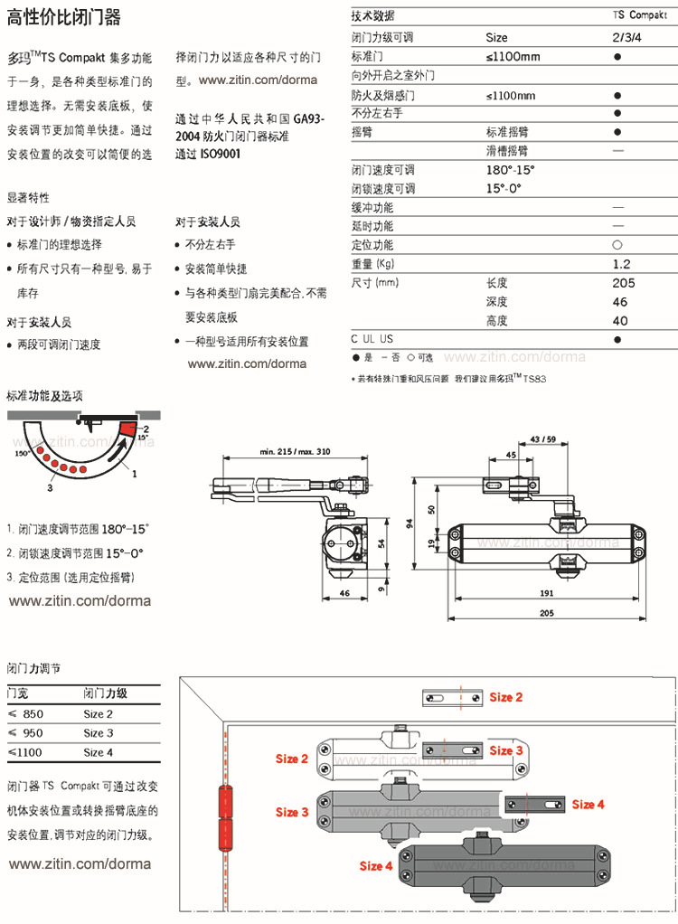 多玛闭门器tsc闭门器 上海至泰专卖ts compakt安装维修