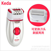 供应科达keda-191A脱毛器拔毛器 剃毛器 剃拔两刀头 男女通用