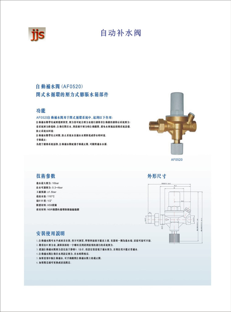 自动补水阀 螺纹自动补水阀 补水阀的原理 锅炉补水阀