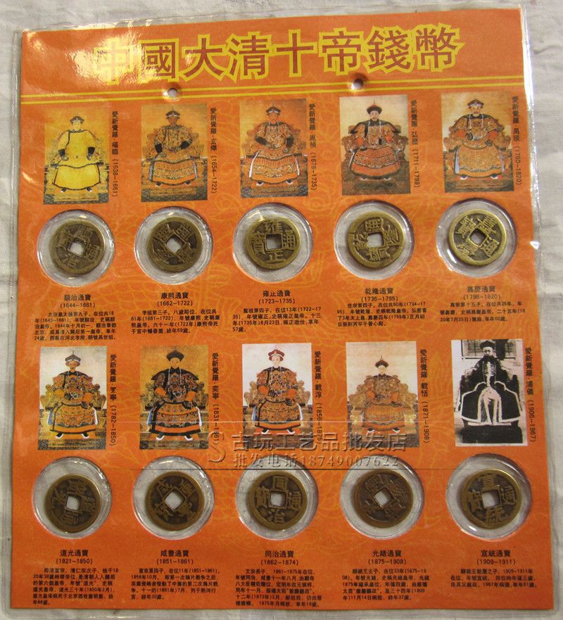 杂项现货做旧杂件古玩收藏铜币大清十大皇帝铜钱十帝钱10个一套